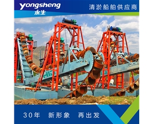 鏈斗式挖沙船