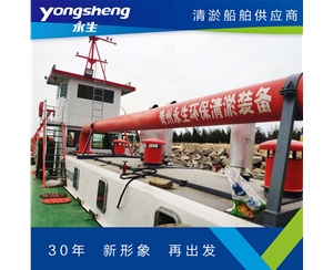 永生絞吸式挖泥船臺(tái)車(chē)